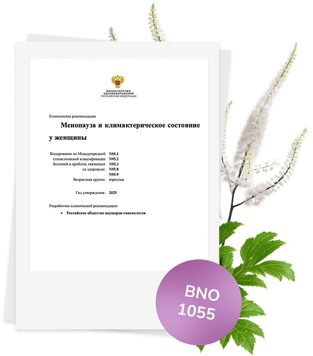 Клинические рекомендации Минздрава РФ по менопаузе