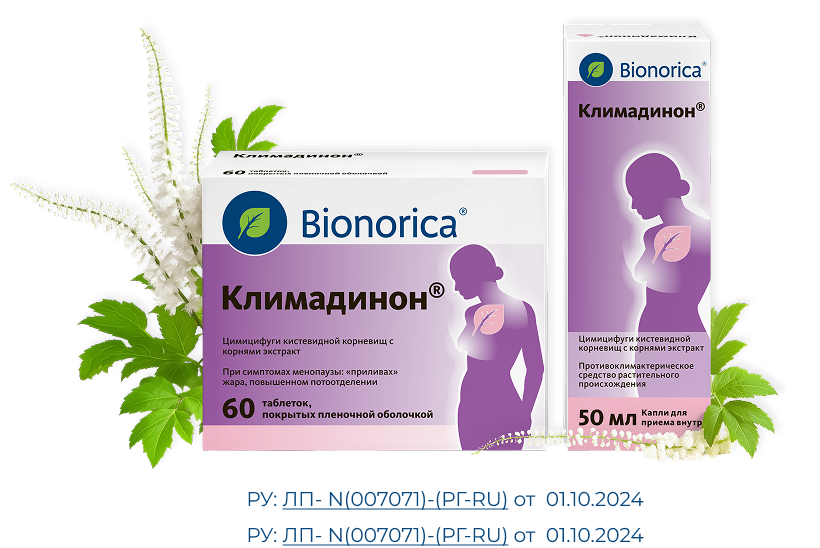 Упаковки препарата Климадинон®
