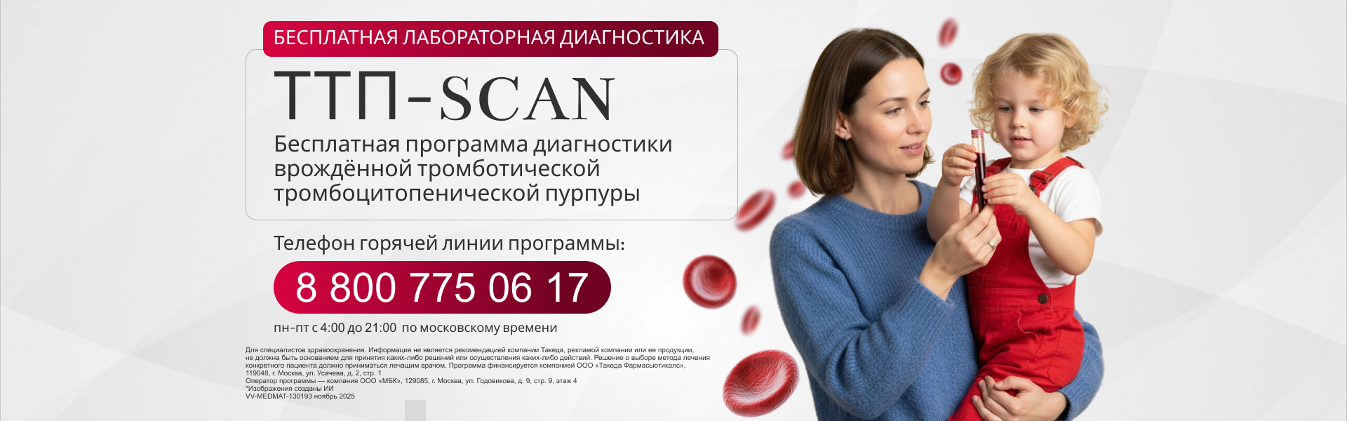 Баннер проекта