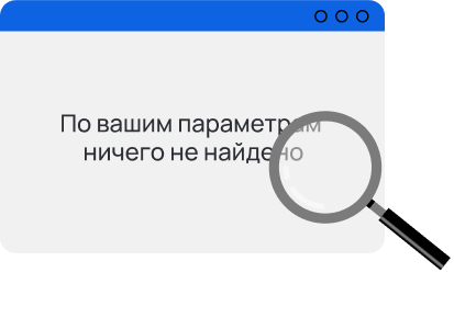 Ничего не найдено