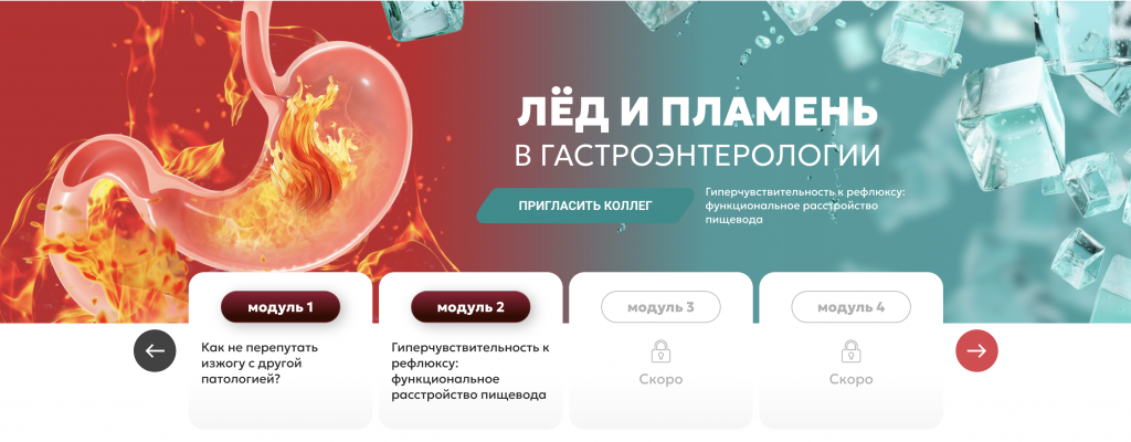 Гастроэнтерологи