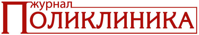 Logo_jurnal_POLIKLINIKA_WEB_(1).jpg