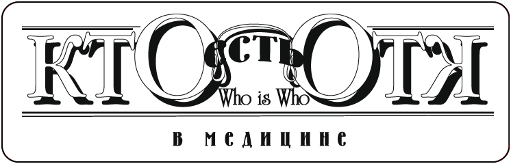 Логотип (баннер) Кто есть Кто.png
